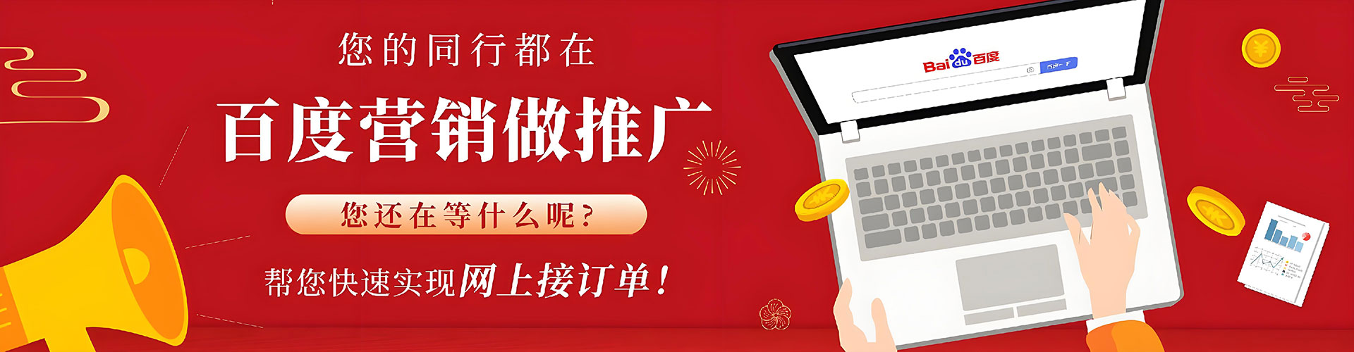 莒县信息流竞价