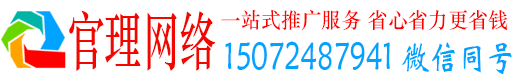 莒县官理信息流投放